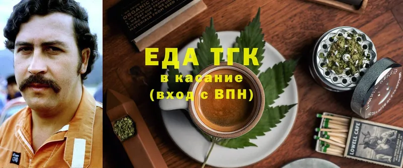 МЕГА сайт  Кисловодск  Еда ТГК конопля 