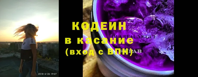 гидра как войти  Кисловодск  Кодеиновый сироп Lean напиток Lean (лин)  наркота 