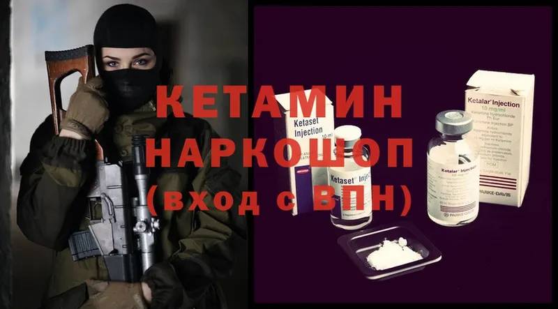 КЕТАМИН ketamine  Кисловодск 