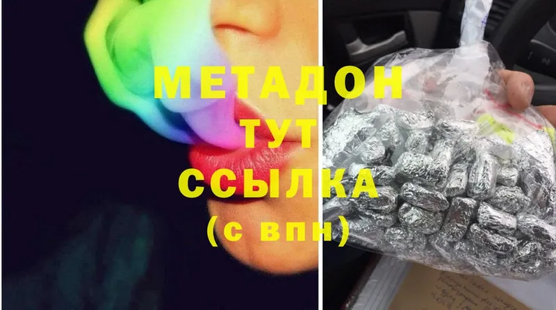 Метадон methadone  дарнет шоп  Кисловодск 